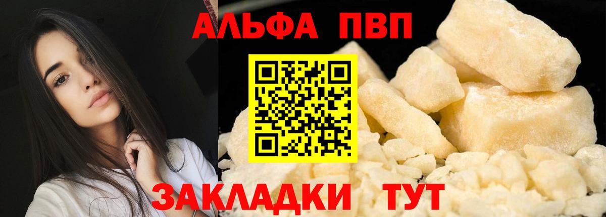 A-PVP  А ПВП кристаллы  Альфа ПВП СК  Буйнакск  Вход с VPN  A PVP крисы CK 