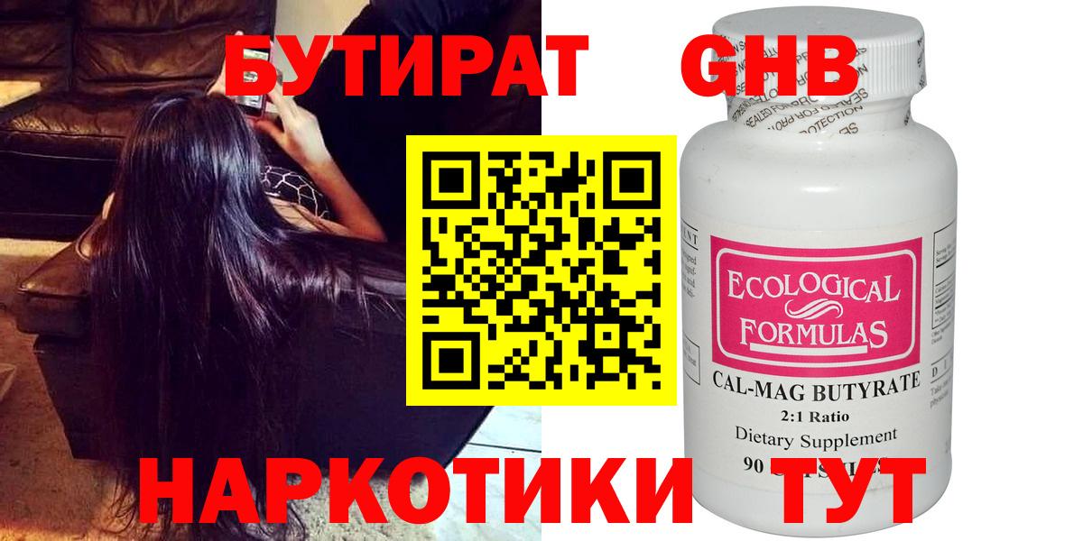 Буйнакск  БУТИРАТ оксана  Вход с VPN 