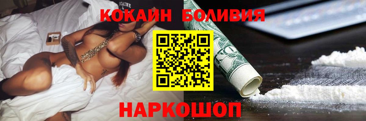 Cocaine Перу  Вход с VPN  Буйнакск 