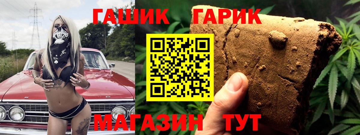 ГАШИШ Изолятор Буйнакск