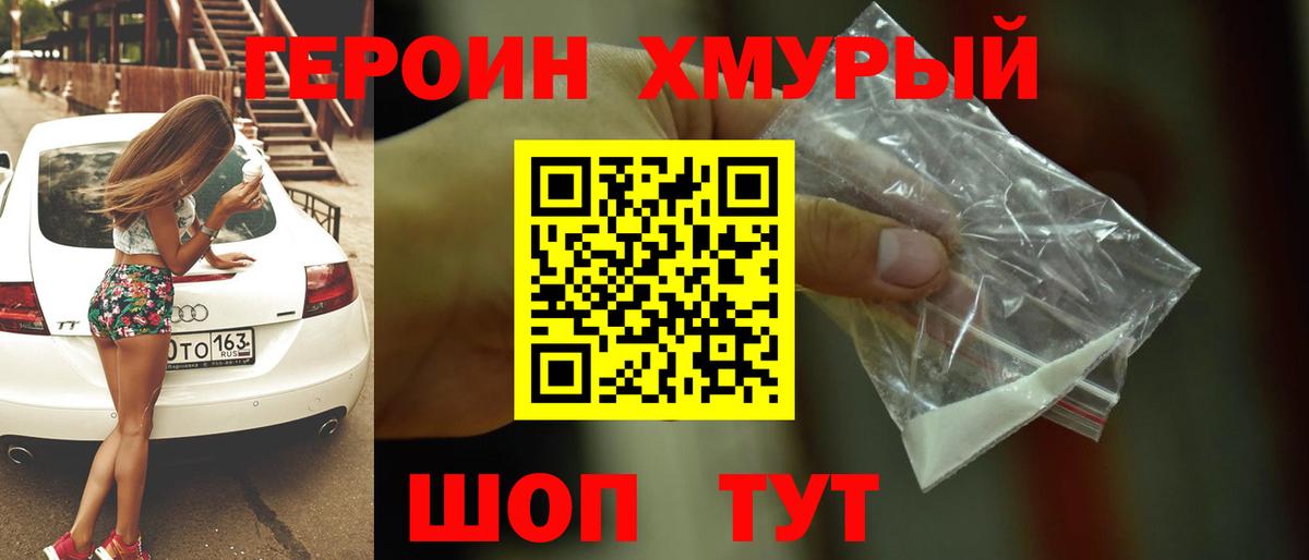 Буйнакск  Героин  Вход с VPN  ГЕРОИН герыч 