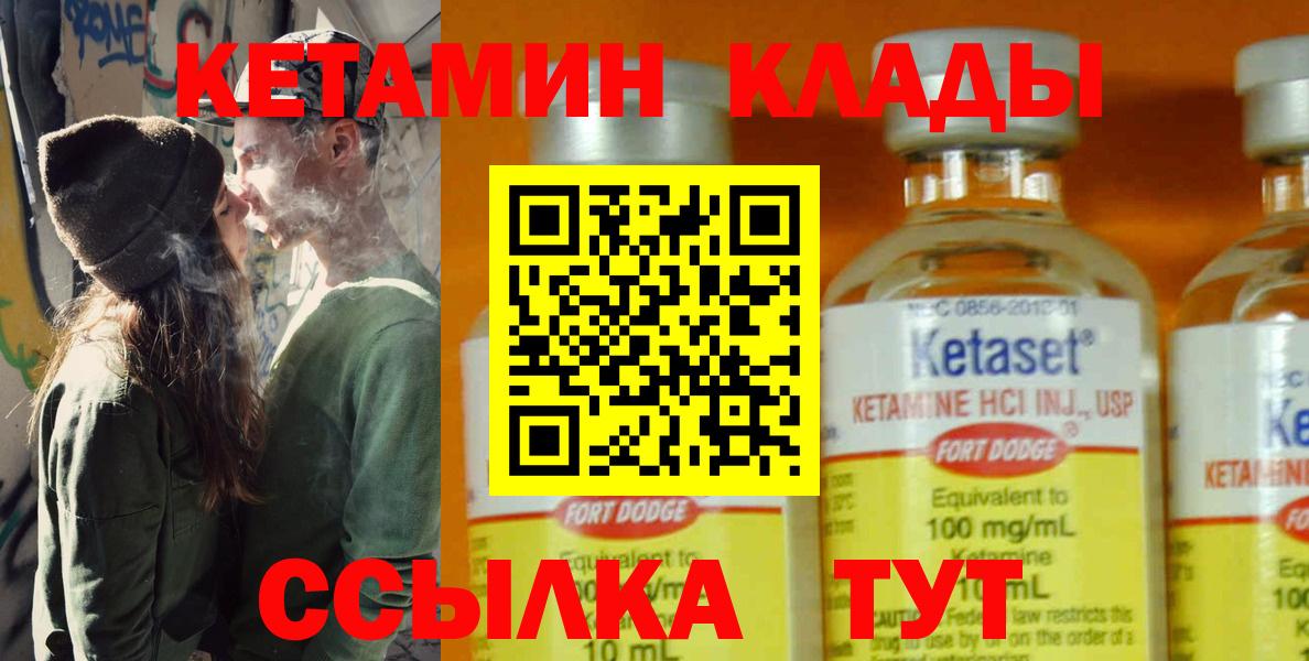 Кетамин VHQ Буйнакск