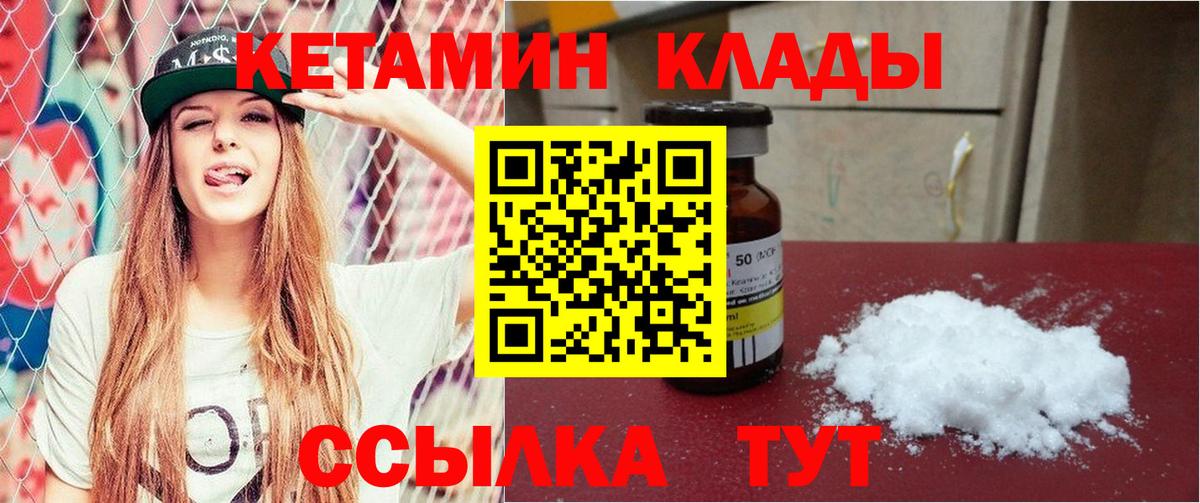 Буйнакск  Кетамин ketamine  мориарти официальный сайт  Вход с VPN 