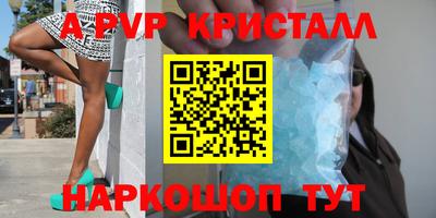 кристаллы Коммунар