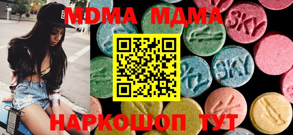 MDMA Molly Буйнакск