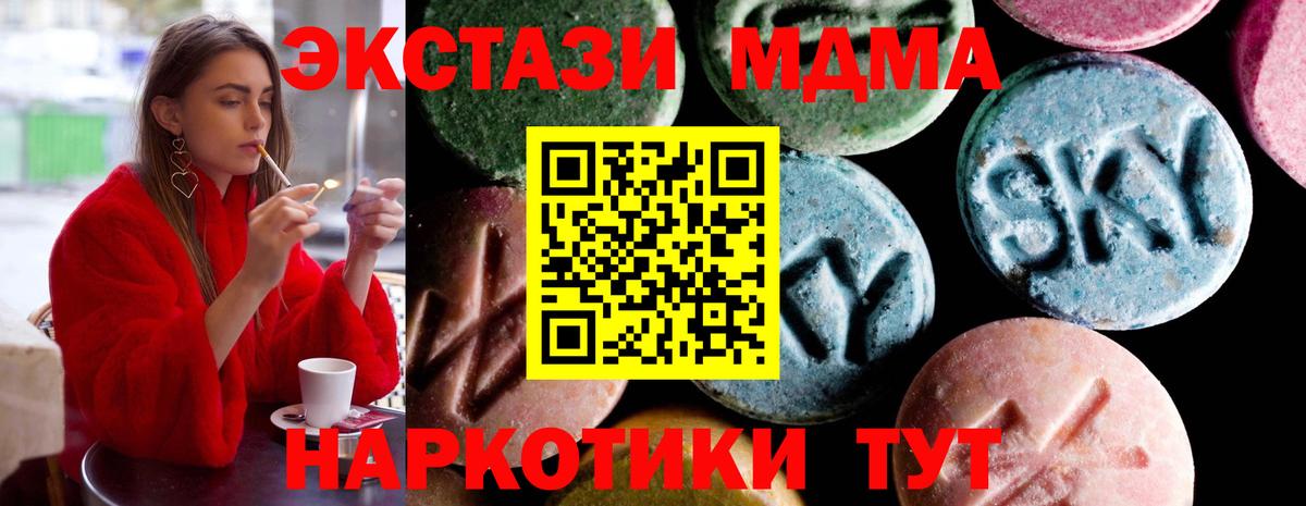 МДМА молли  МДМА  МДМА кристаллы  Буйнакск  Вход с VPN 