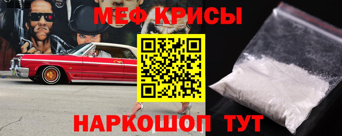 Буйнакск  Мефедрон 4 MMC  МЕФ  Мефедрон  Вход с VPN  МЕФ mephedrone 