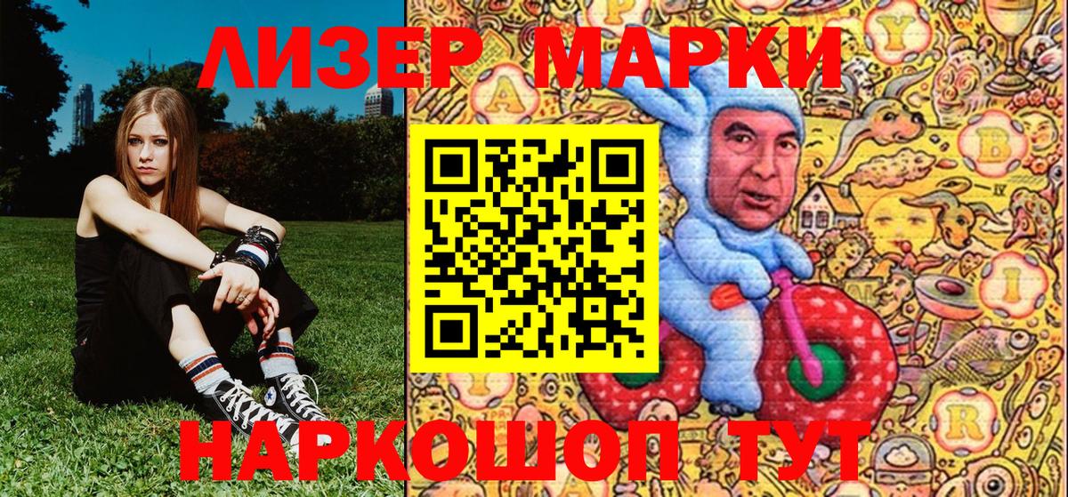 Марки N-bome 1,5мг  Наркотические марки  Вход с VPN  Буйнакск  Марки N-bome 1,5мг 