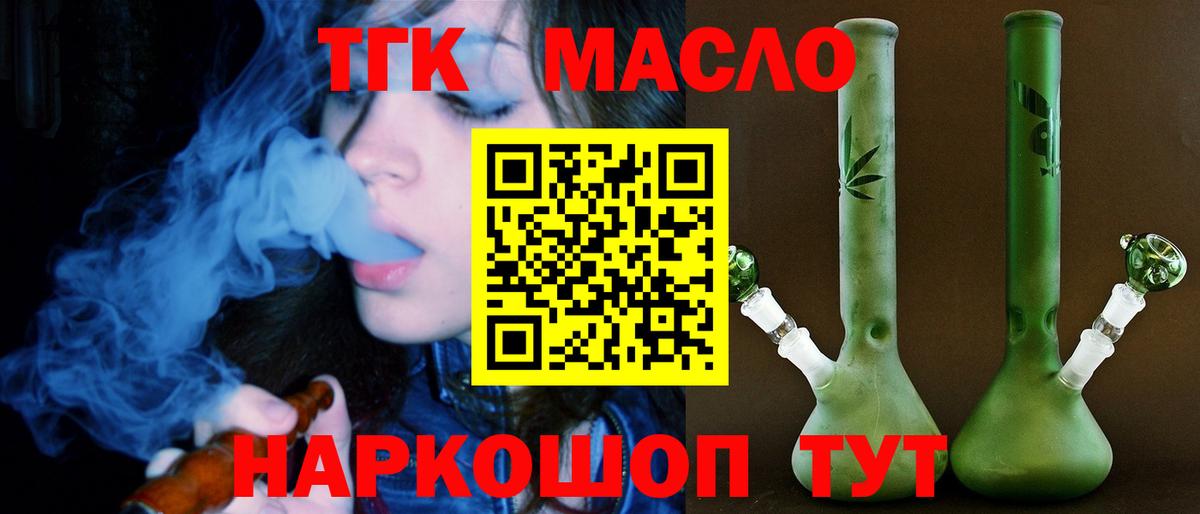 Дистиллят ТГК гашишное масло Буйнакск