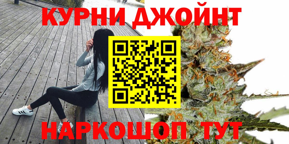 Буйнакск  Бошки Шишки планчик  Вход с VPN  Каннабис VHQ 